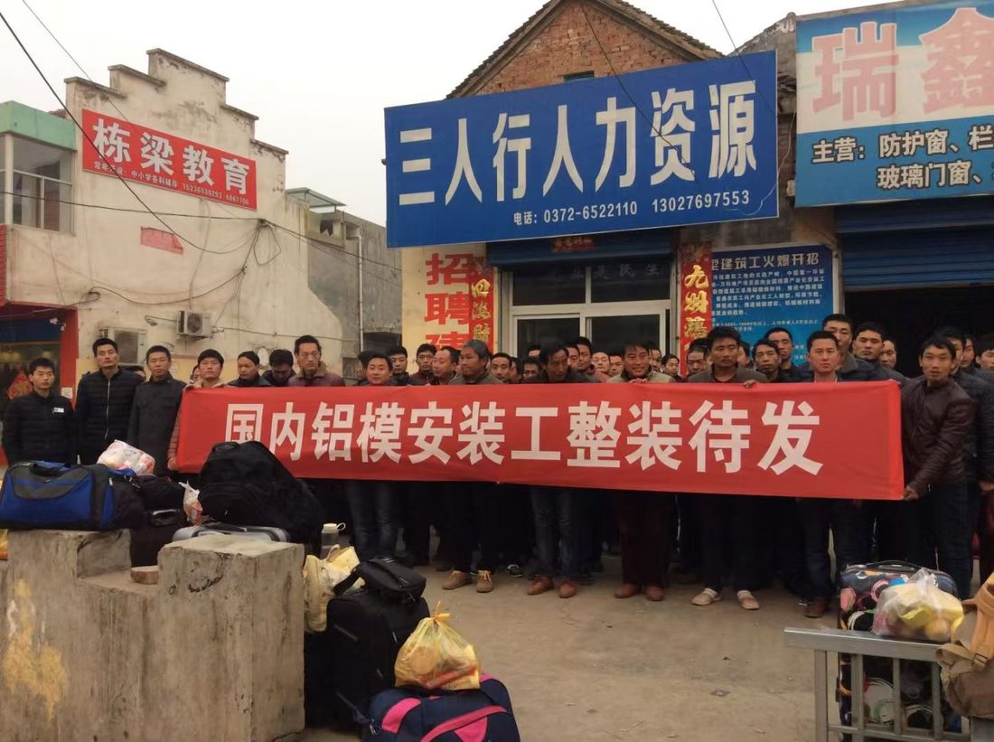 2015-2018年三人行送工实景:铝模安装工整装待发