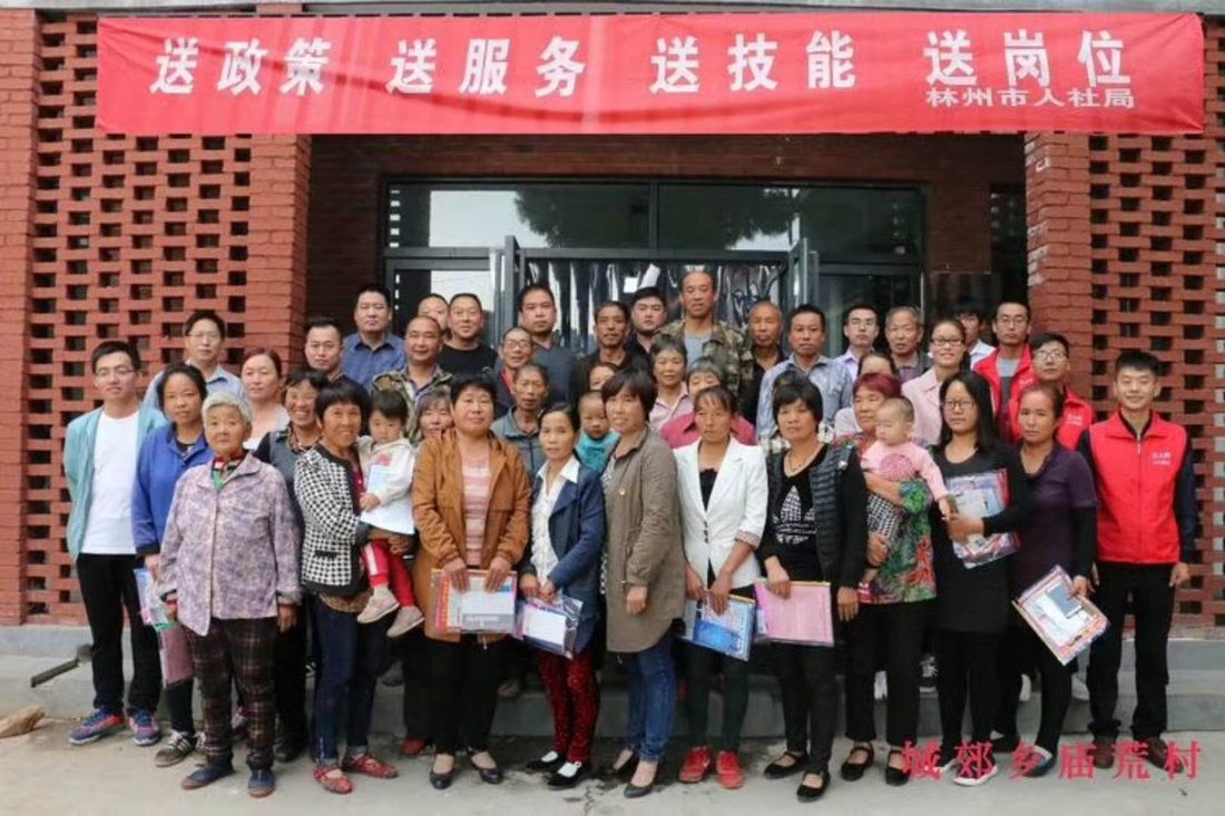 2017年配合林州市人社局下乡送岗留影